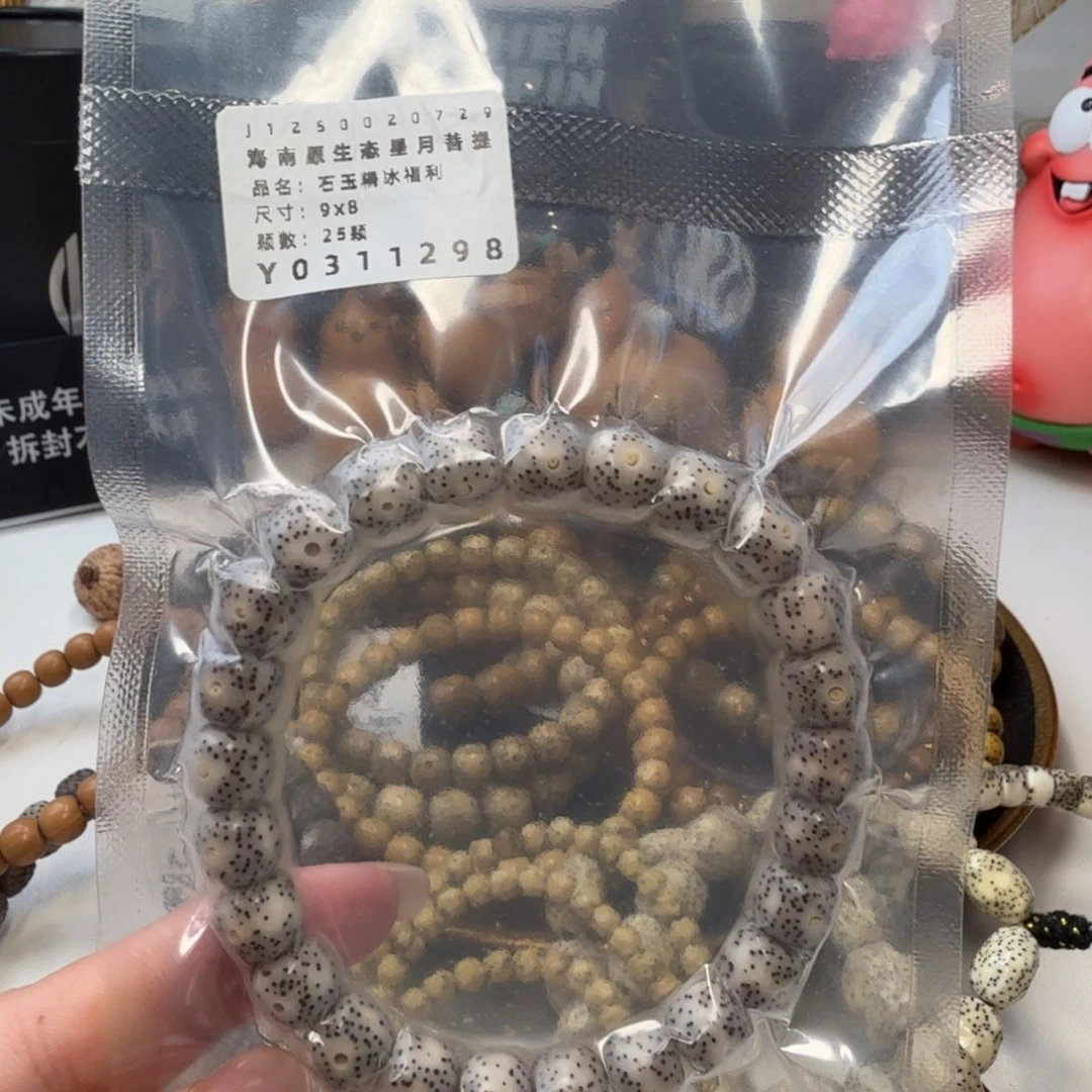 晴***.手串星月菩提9石玉糯冰