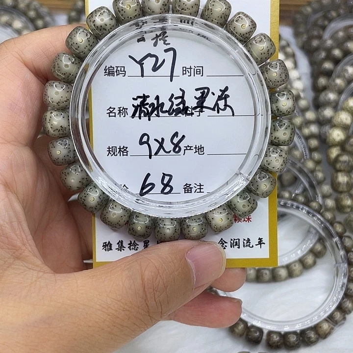 那***惮手串星月菩提Y27清水绿果冻9