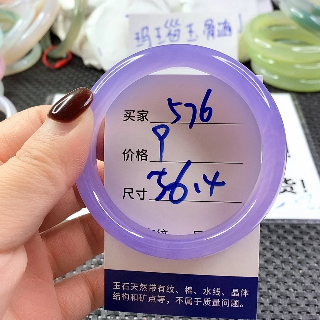 手镯玛瑙/玉髓未镶嵌576