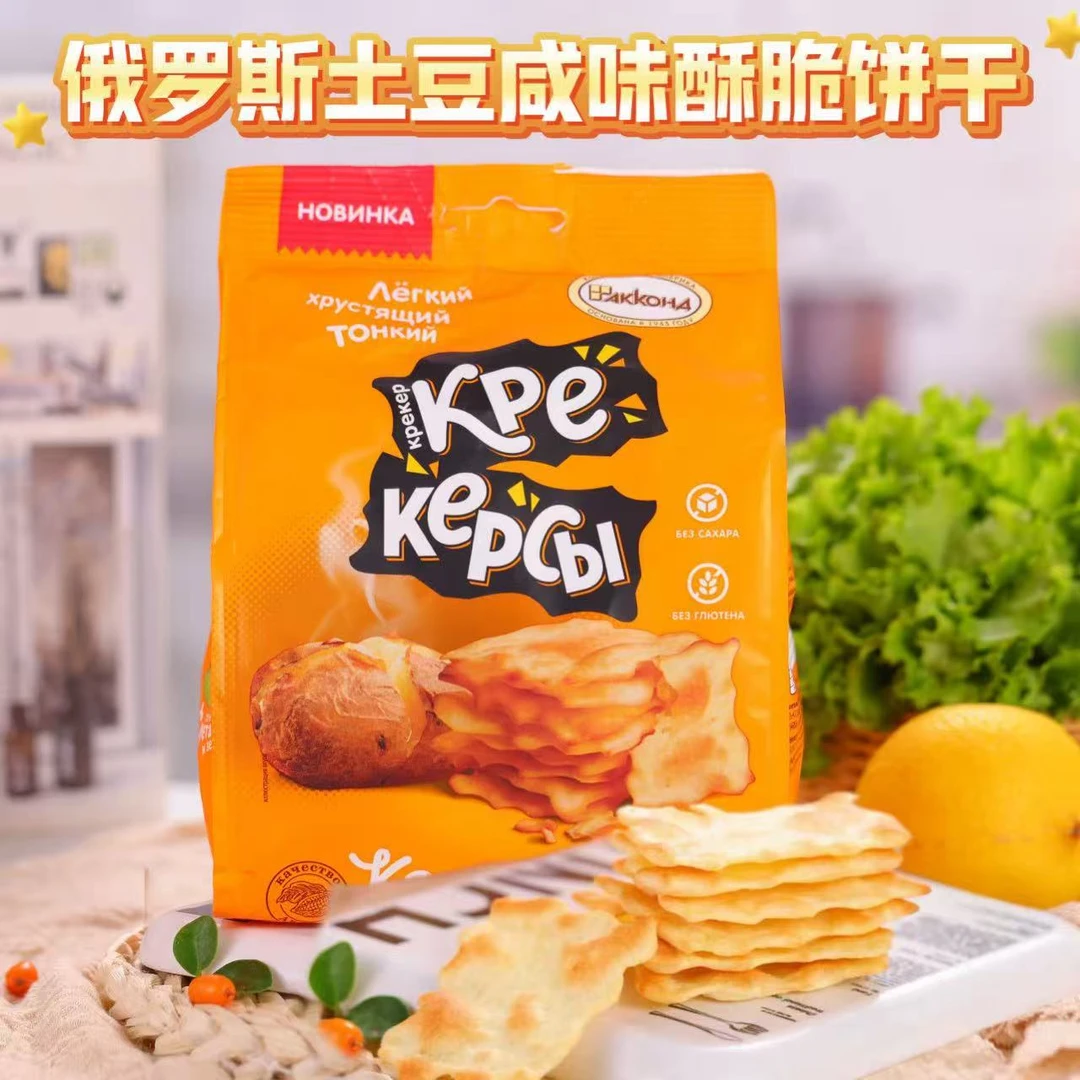 俄罗斯土豆原味酥脆饼干150g【易碎】