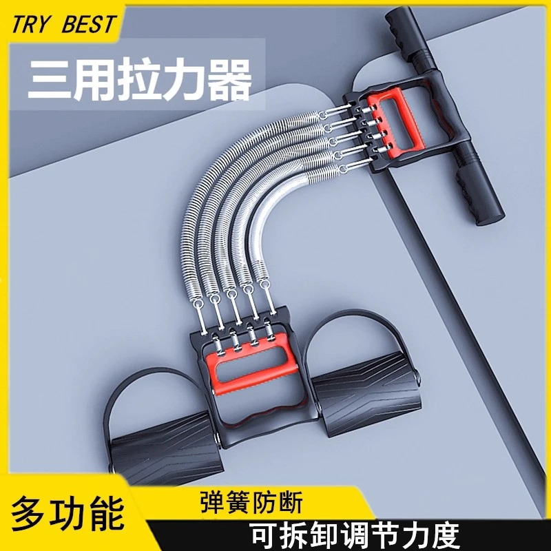 脚蹬拉力器男士弹簧扩胸器三用弹力绳仰卧起坐辅助带健身器材家用