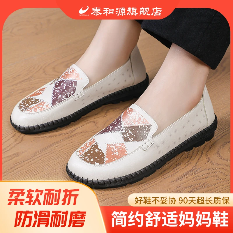 泰和源老北京布鞋春季新款女一脚蹬透气防滑软底软面中老年妈妈鞋