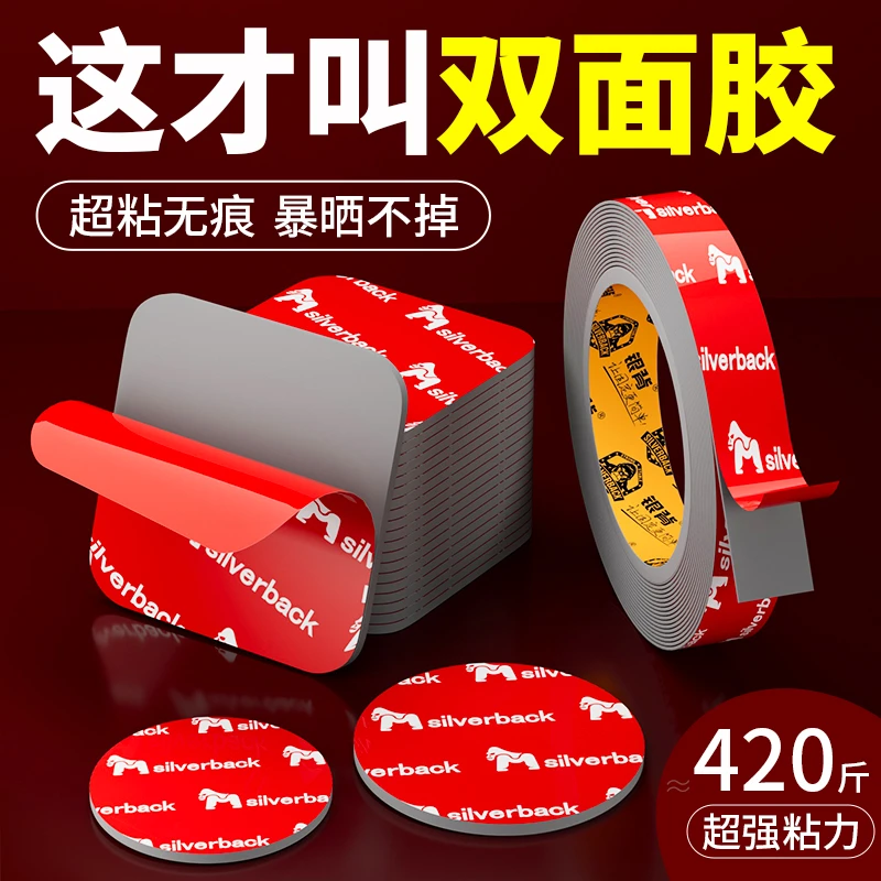 双面胶高粘度强力无痕汽车专用泡沫胶带耐高温车用粘胶两面固定贴