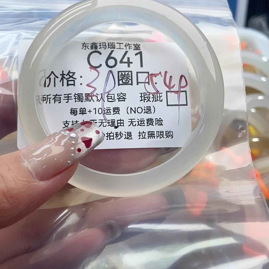 手镯玛瑙/玉髓未镶嵌我****瘦641