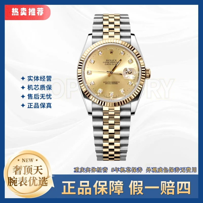 99新 Rolex/劳力士 日志/A1487金盘钻刻牙圈/36表径