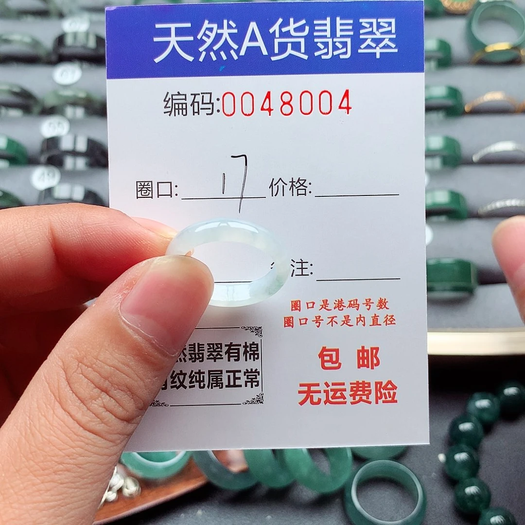 未镶嵌戒指翡翠天然