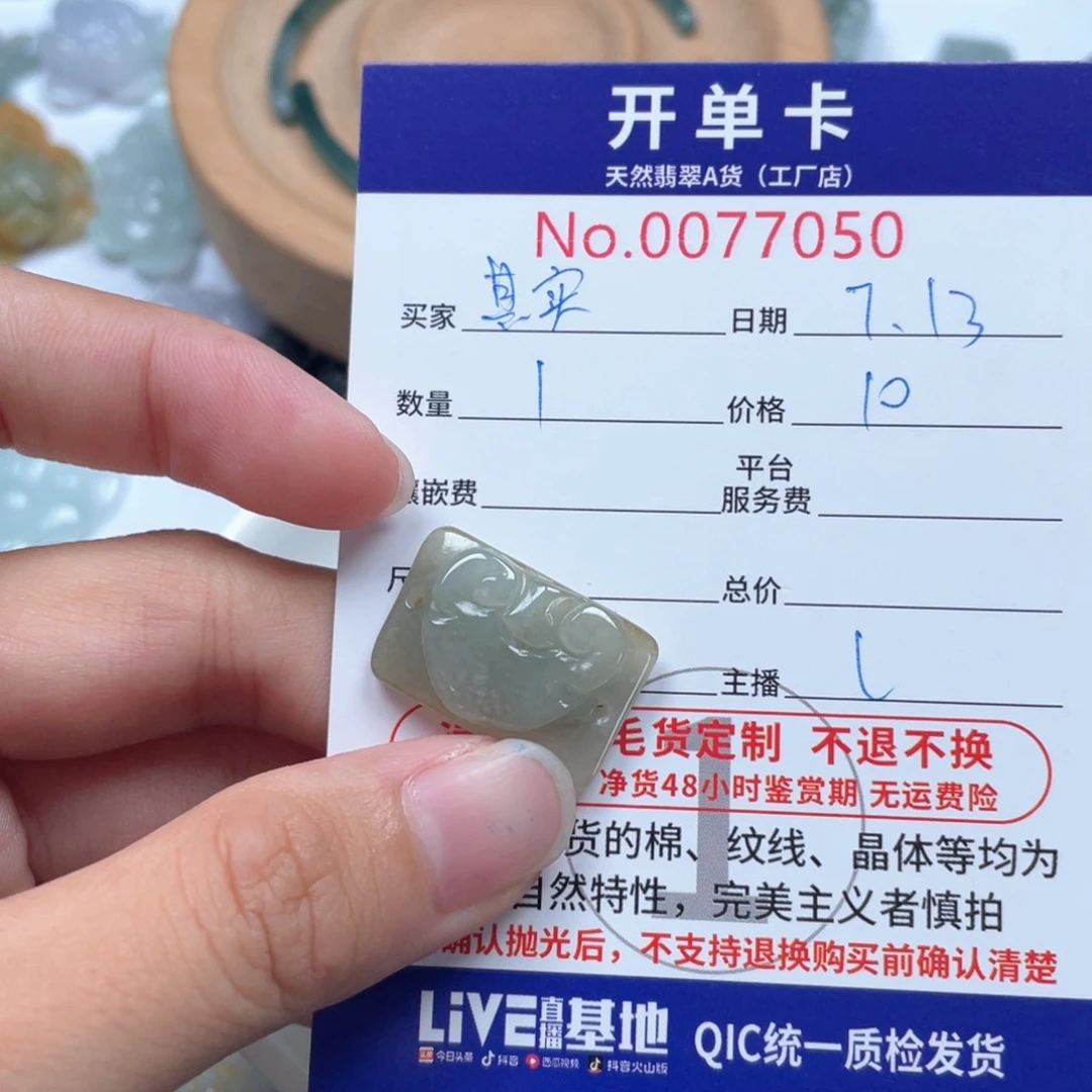翡翠未镶嵌颈饰其*?