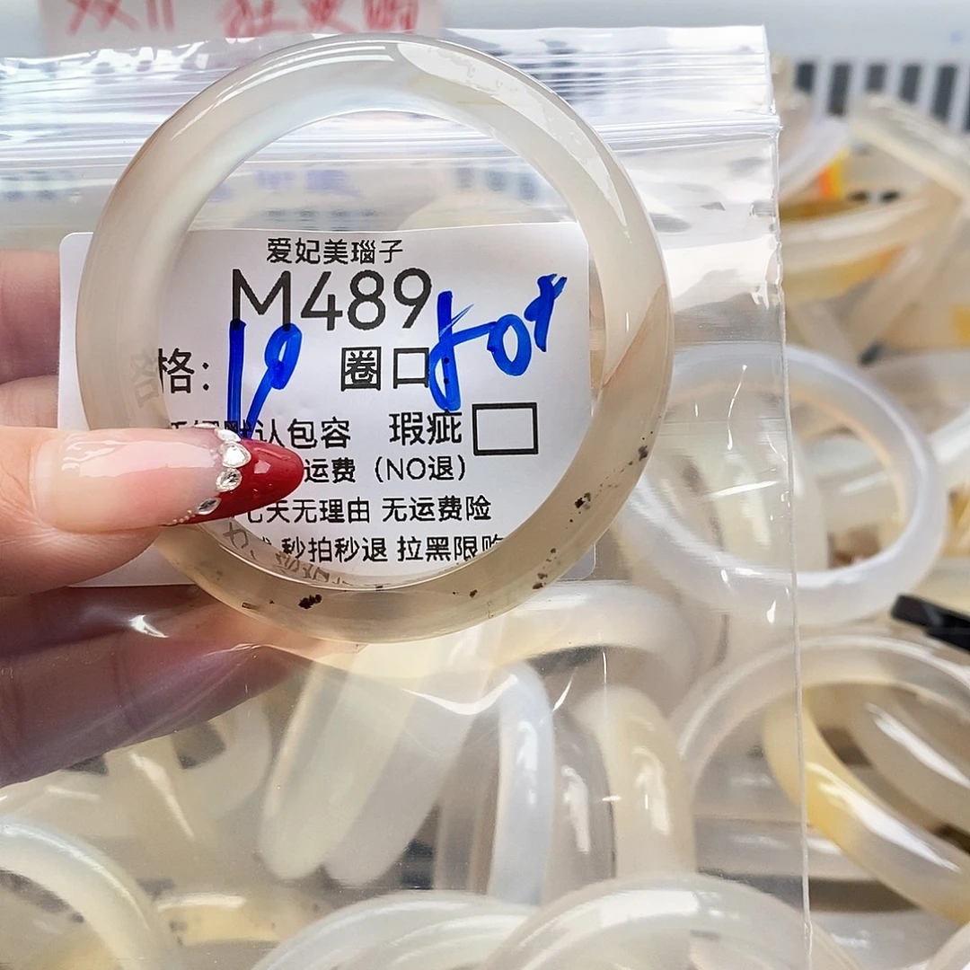 惋***风玛瑙/玉髓未镶嵌手镯489