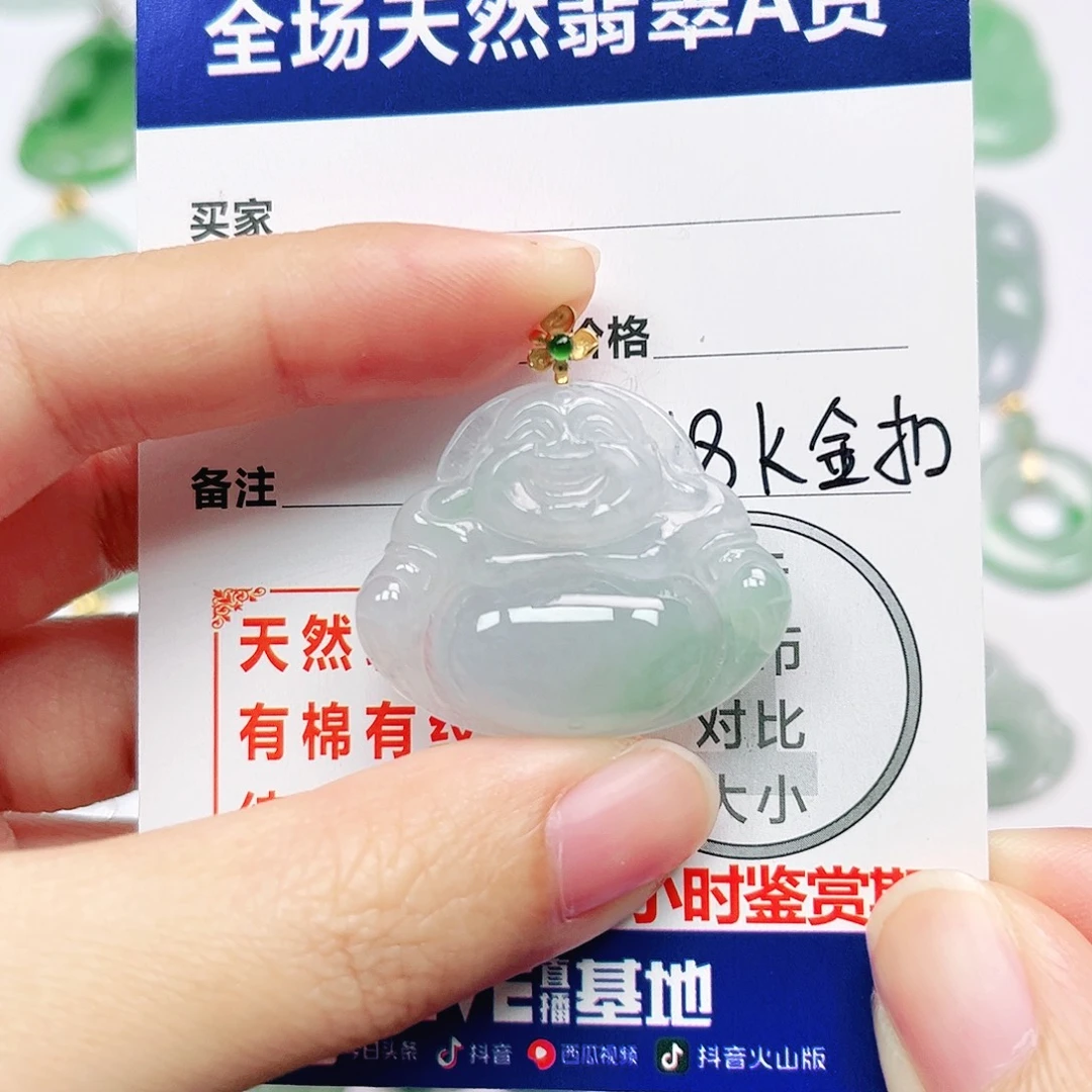 翡翠18K金镶嵌挂件