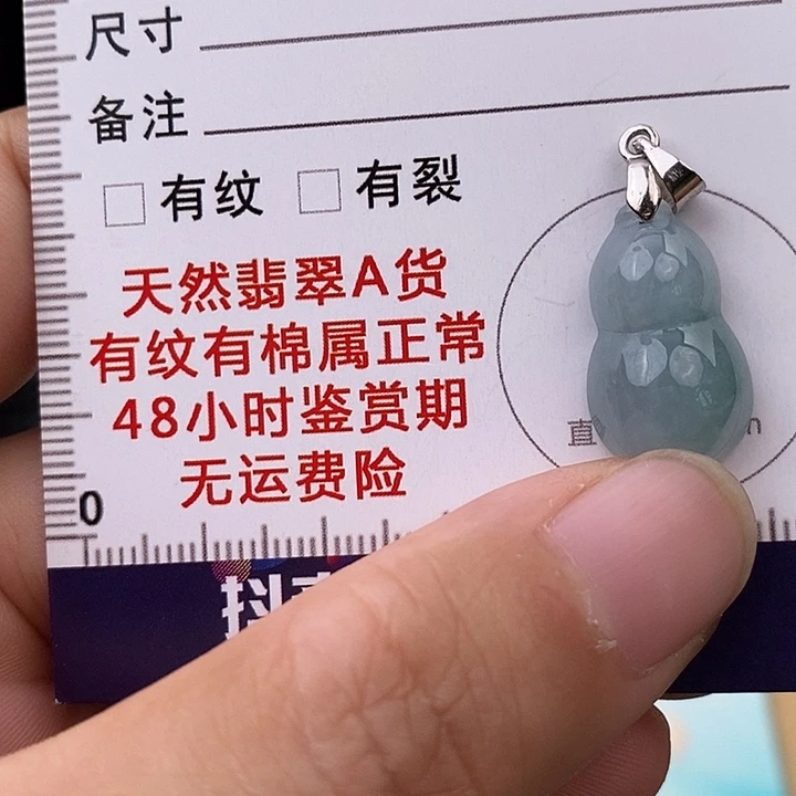 颈饰未镶嵌翡翠葫芦