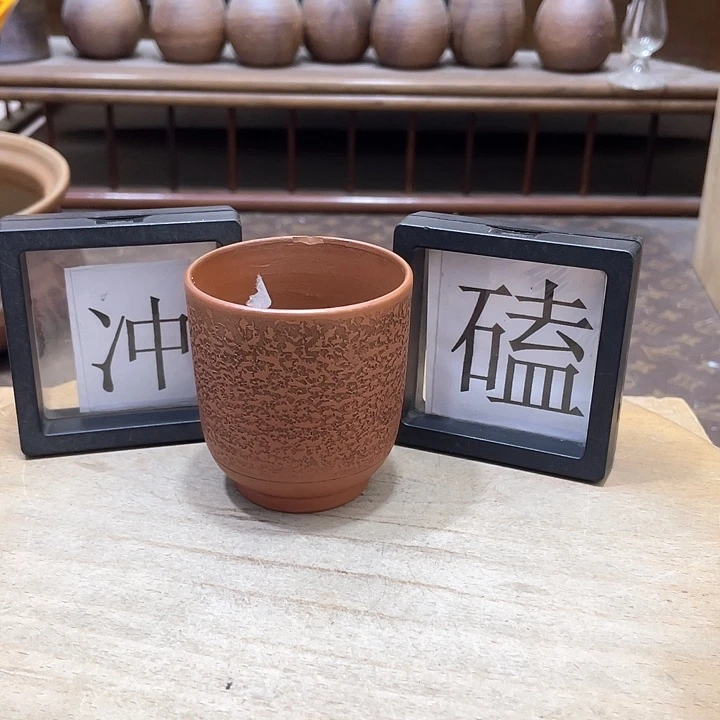 295备前烧备前烧备前烧