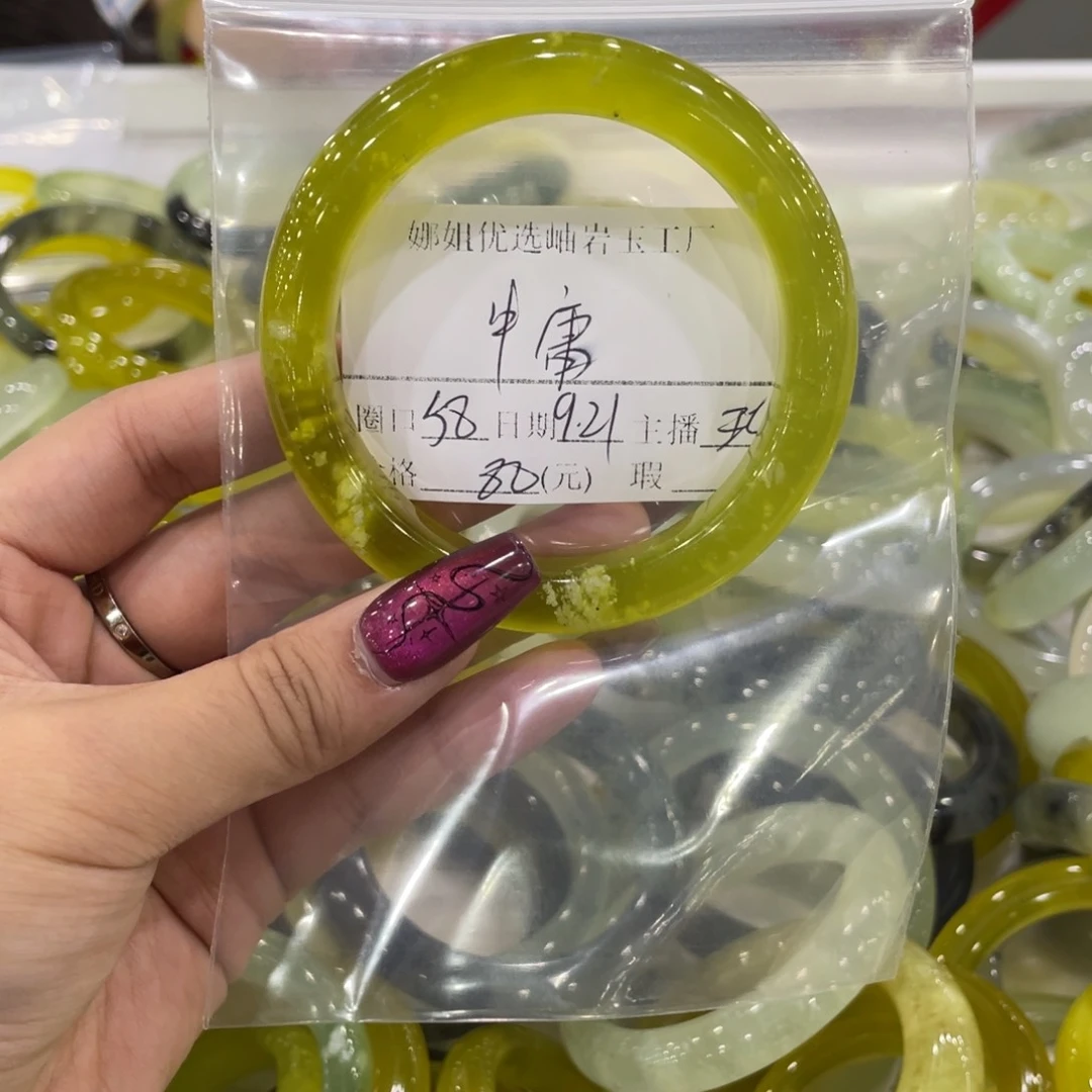 合金蛇纹石玉手镯中*