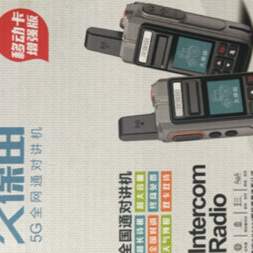 通用移动经济型对讲机