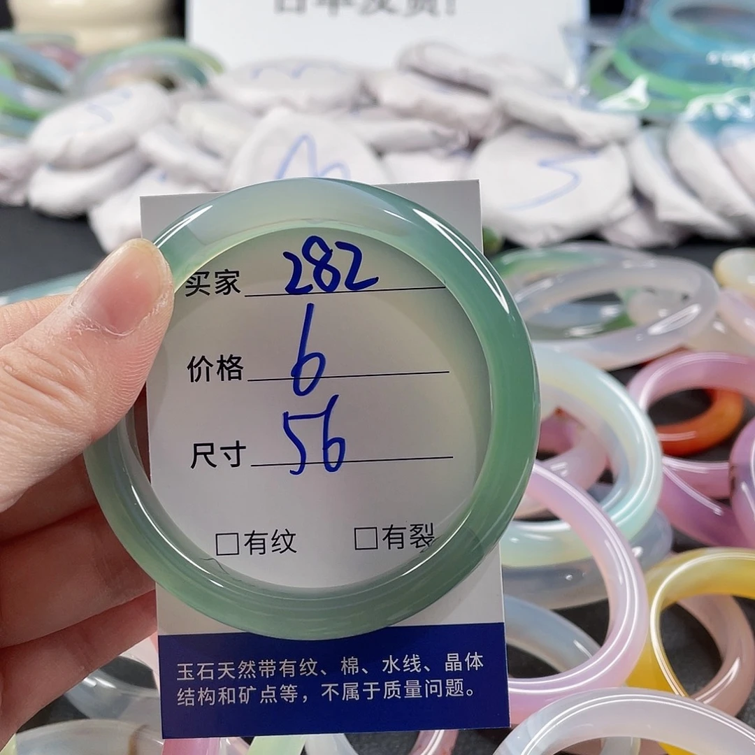 手镯玛瑙/玉髓未镶嵌