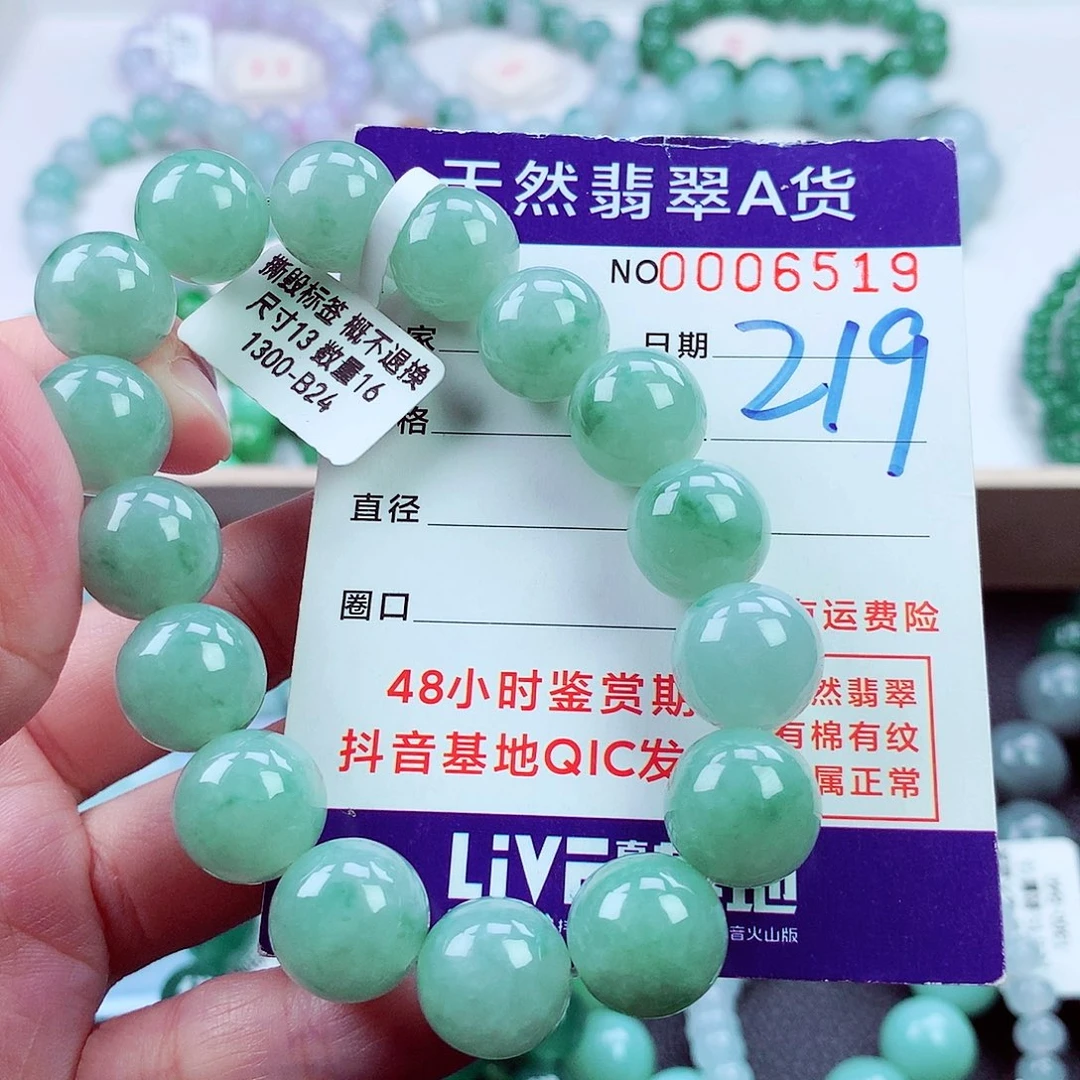 翡翠未镶嵌毛衣链