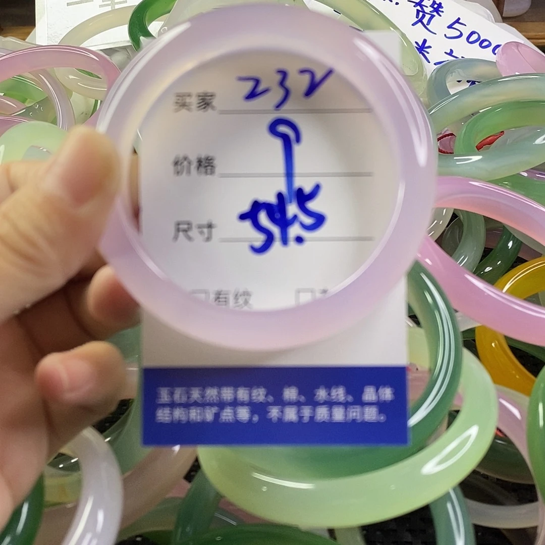 手镯玛瑙/玉髓未镶嵌232