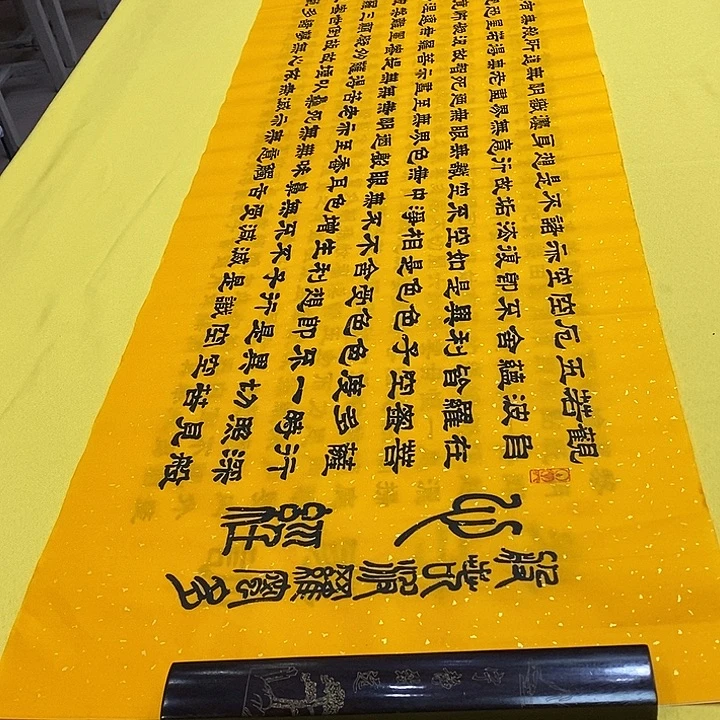 书法心经隶书王老师黄