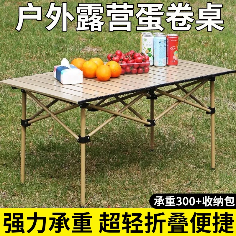 户外折叠桌子便携式露营桌椅蛋卷桌摆摊野餐椅子装备套装简易收纳