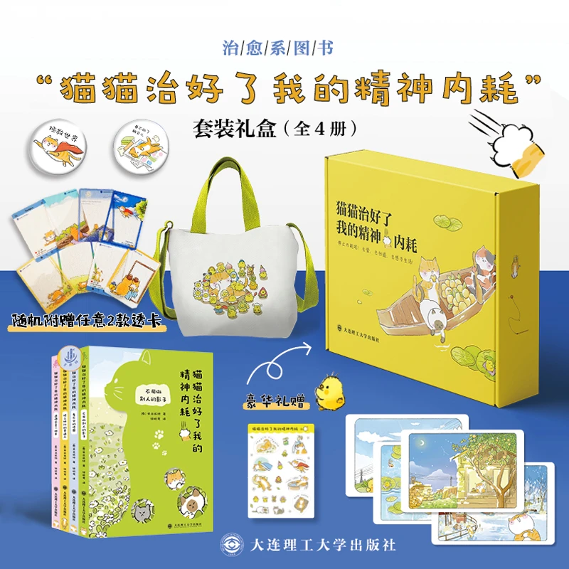 【顺丰发货】猫猫治好了我的精神内耗 随机赠猫猫透卡2张