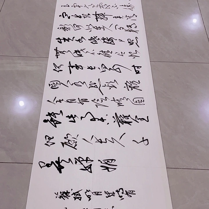 书法天*行尤老师书法作品明月