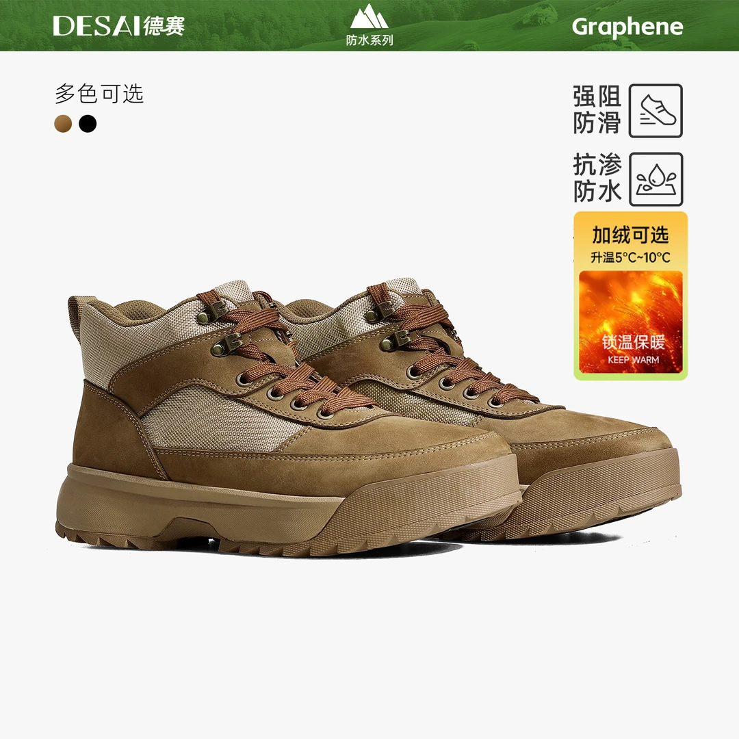 【防冰滑科技】德赛冬季新款高帮靴子真皮舒适耐磨户外休闲加绒男靴