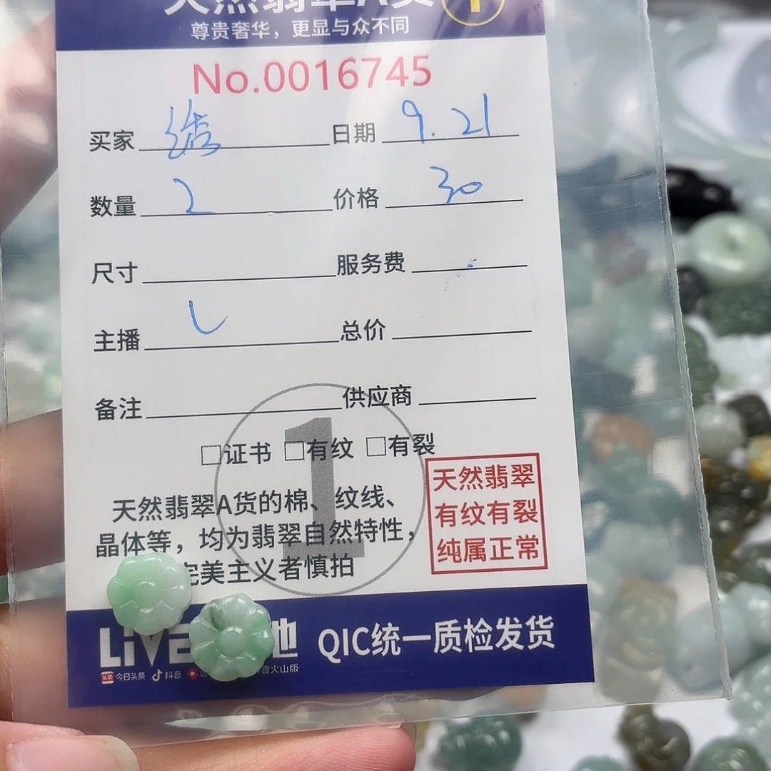 变***球裸石翡翠4785878698