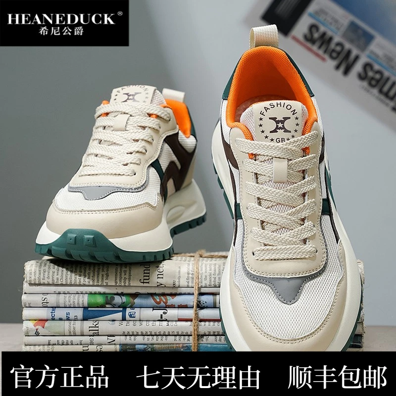 HEANEDUCK男鞋2025新款夏季网面透气百搭休闲鞋青少年运动厚底内