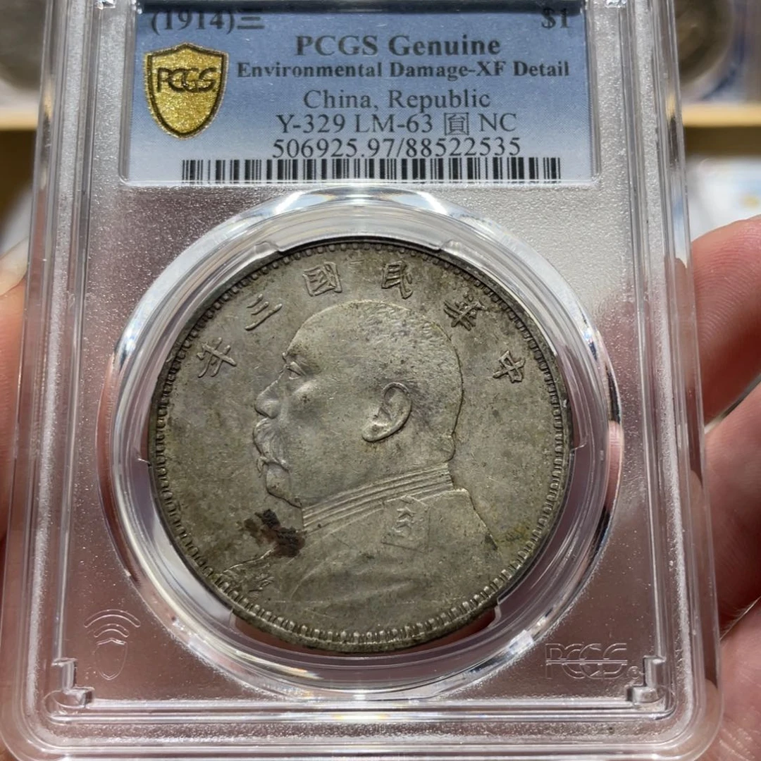 银大头 pc97 2535 风铃收藏