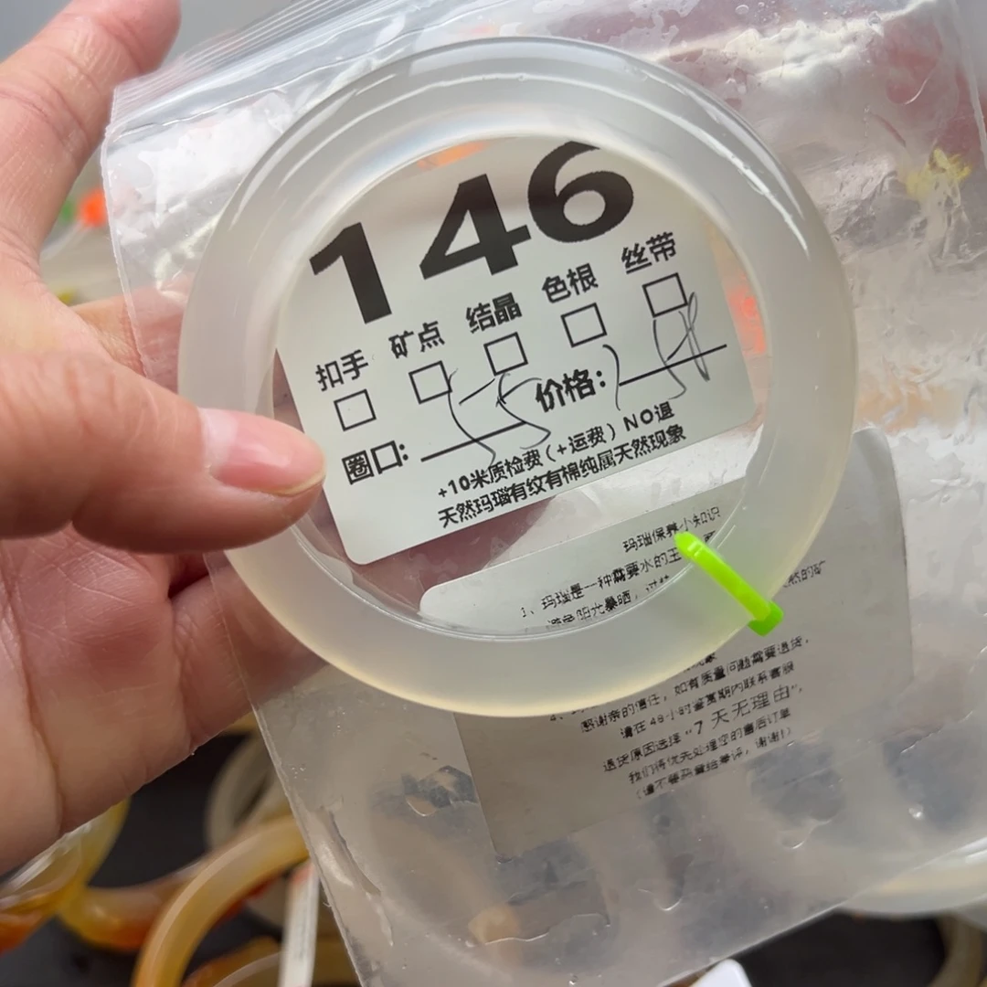 玛瑙/玉髓手镯未镶嵌146