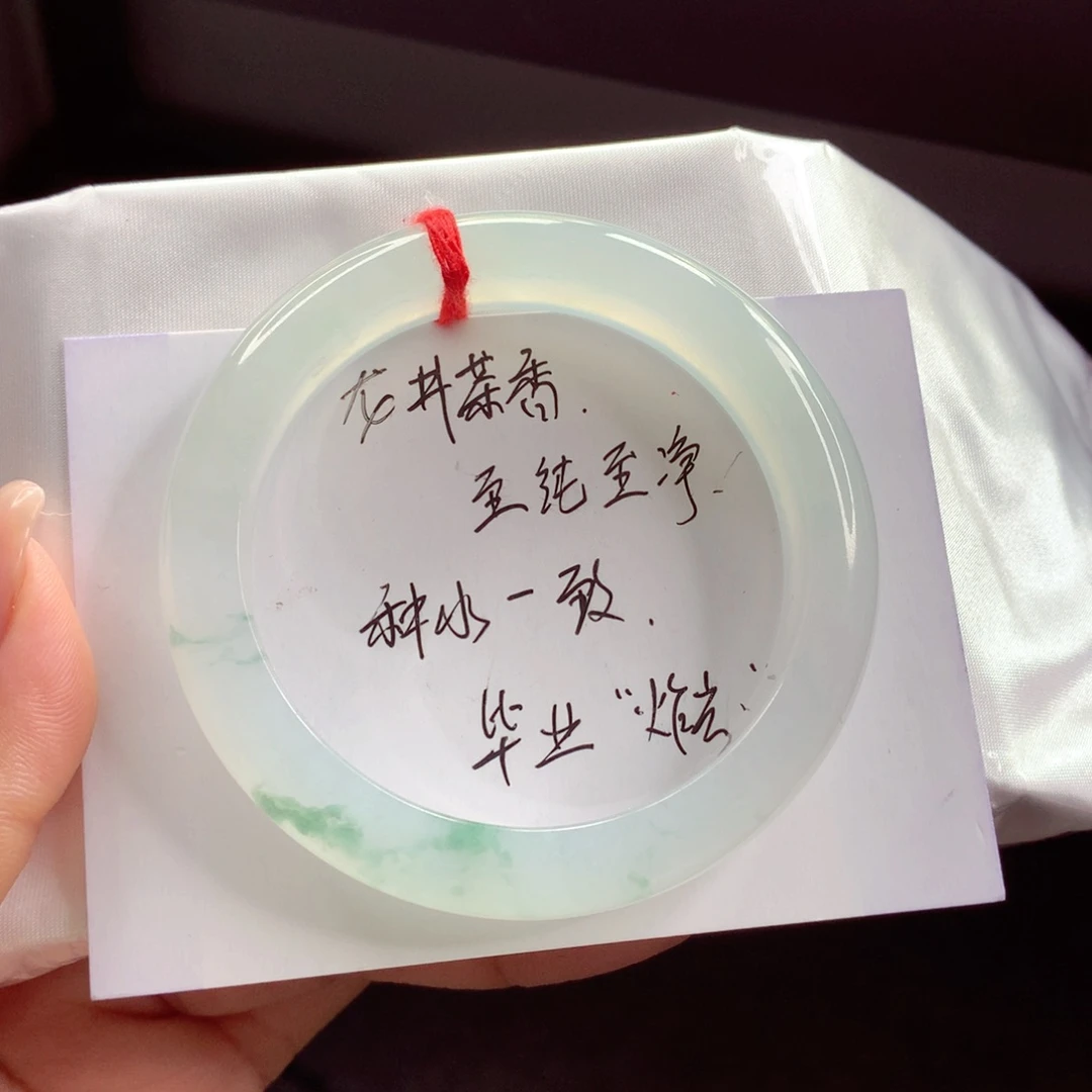 未镶嵌手镯翡翠58.1一条毕业！！！底妆超绝 小柒