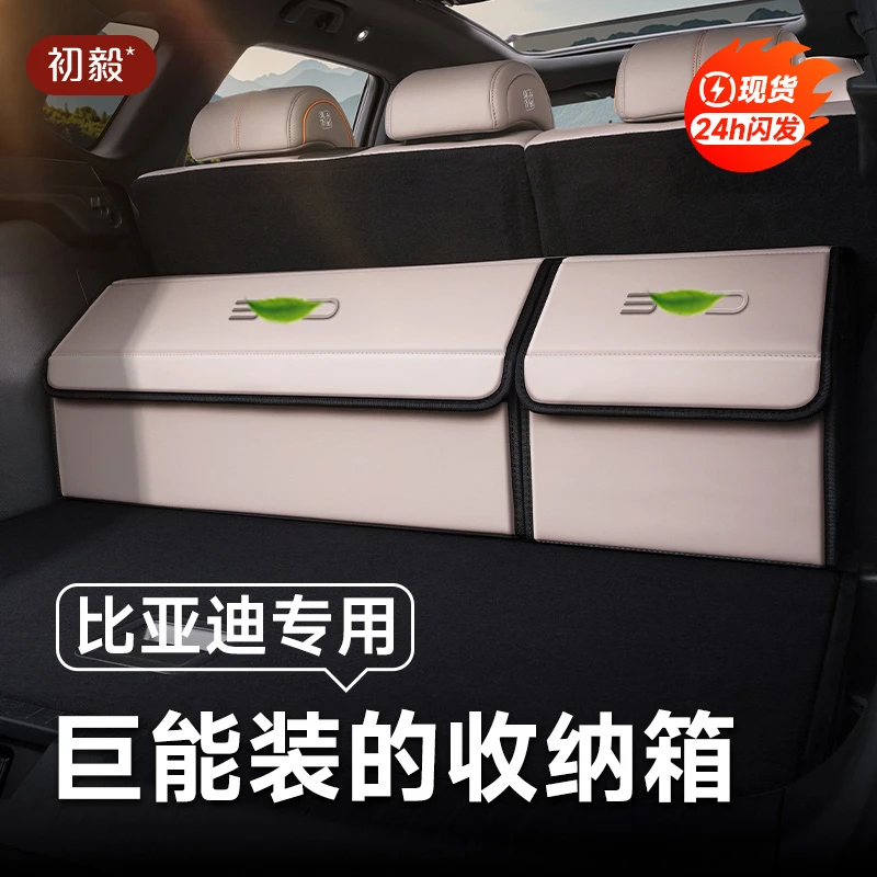 比亚迪后备箱收纳箱【byd标】唐汉秦元宋plus宋pro宋秦L海豹06/07元