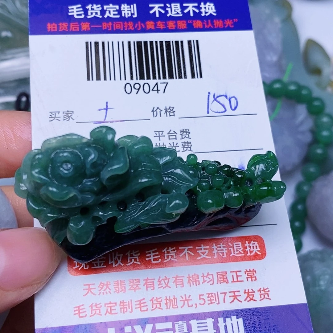 土***土未镶嵌定制翡翠翡翠