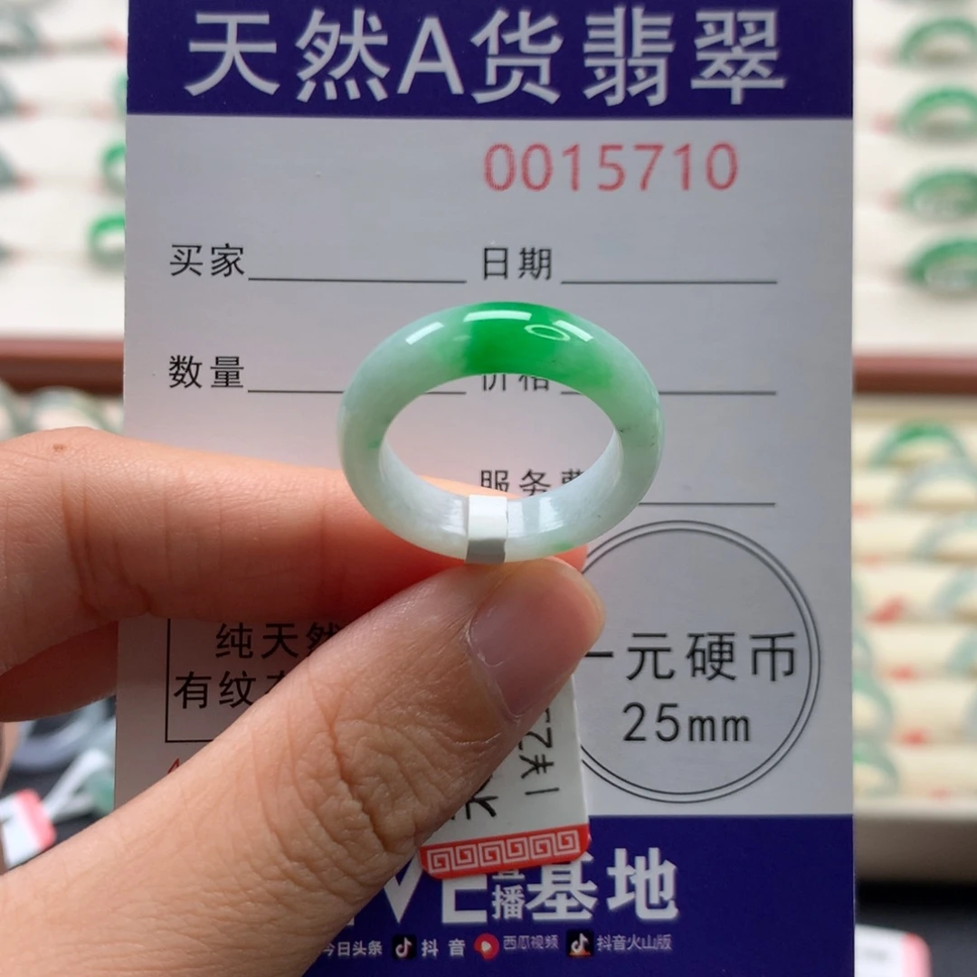 未镶嵌戒圈翡翠16圈口