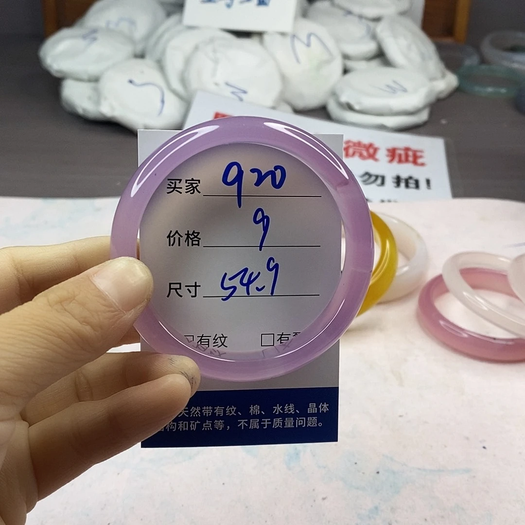 手镯玛瑙/玉髓未镶嵌920