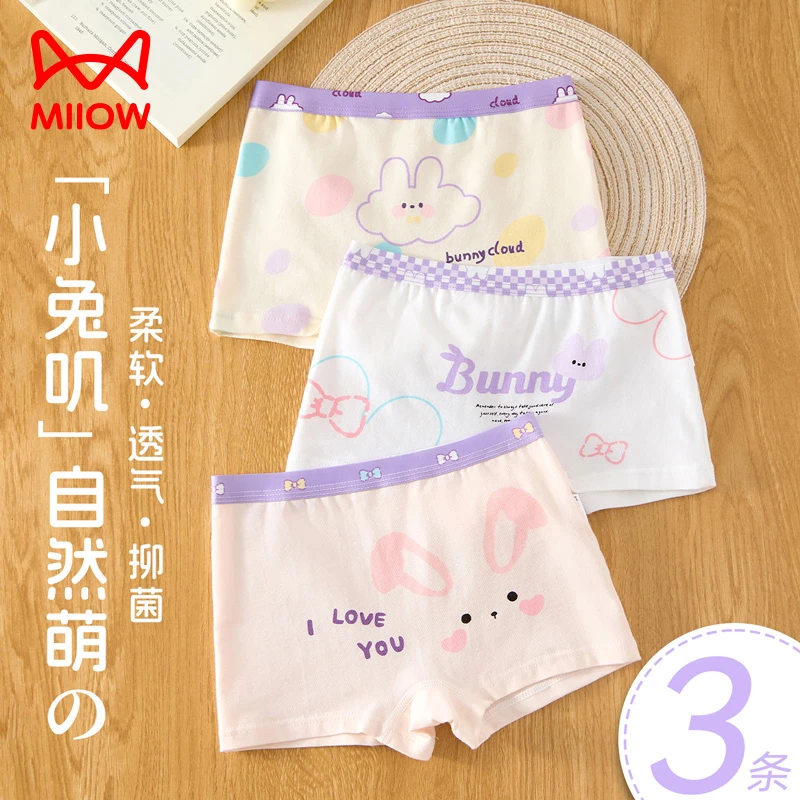 猫人儿童内裤女童平角四角纯棉10A抗菌中大童女宝宝短裤2025秋季