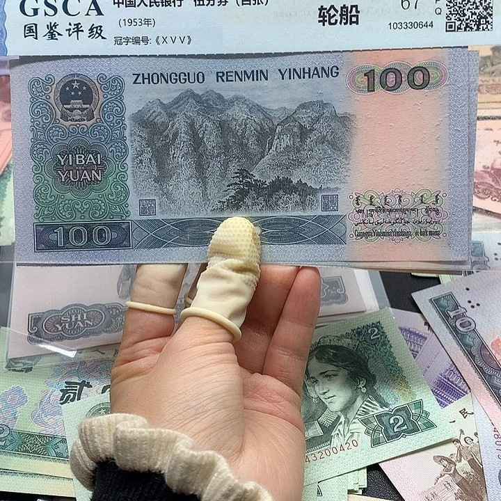 退市纸币全新旧票 90100单张