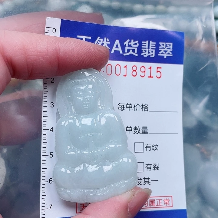吊坠(赠链)未镶嵌翡翠