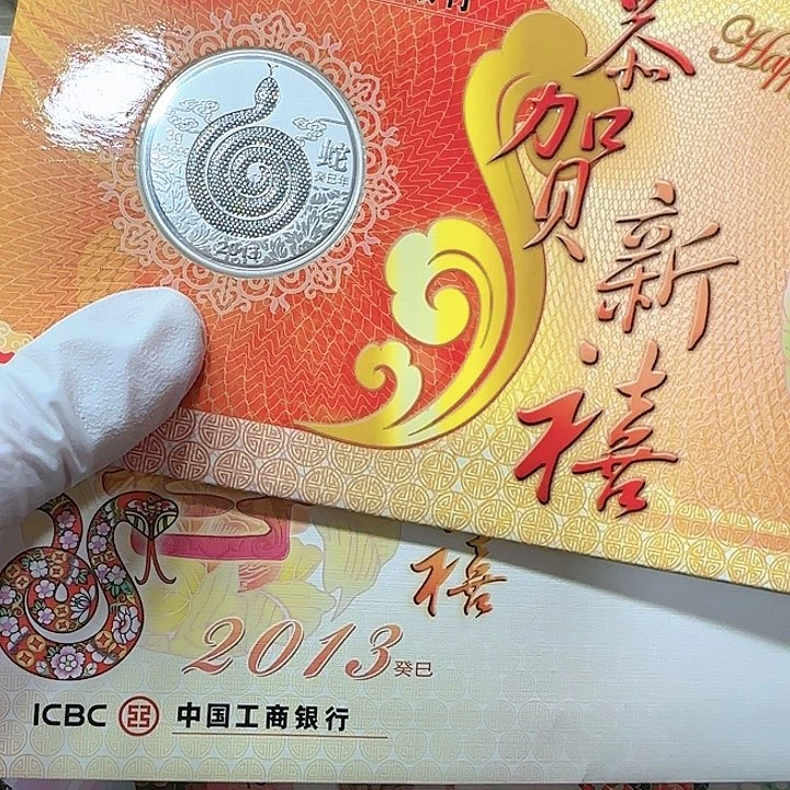其他普通金属2013年生肖蛇银纪念章邮封一枚3克