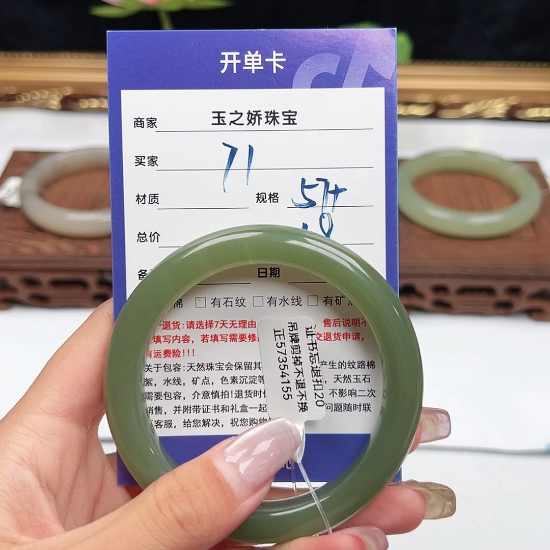 未镶嵌手镯和田玉