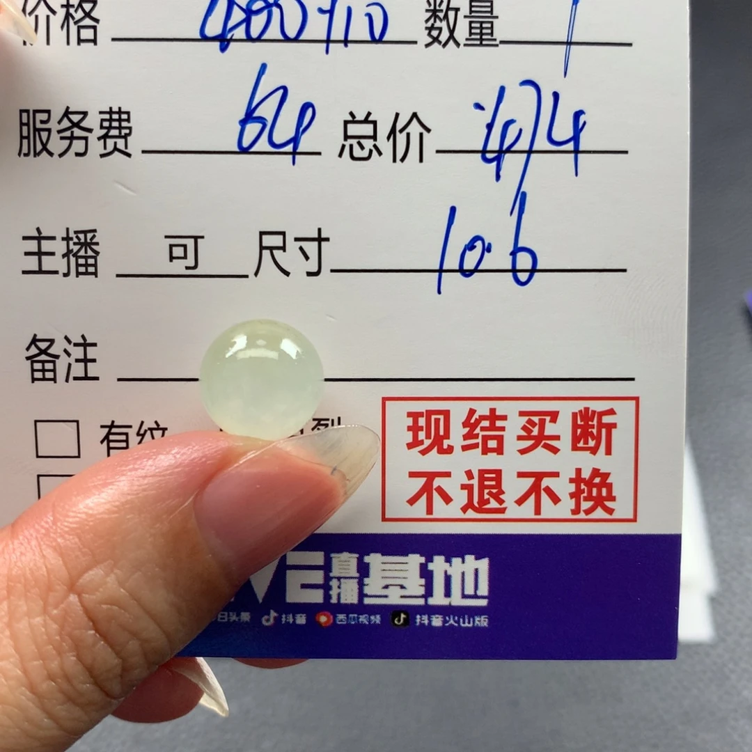 不***@未镶嵌定制翡翠翡翠