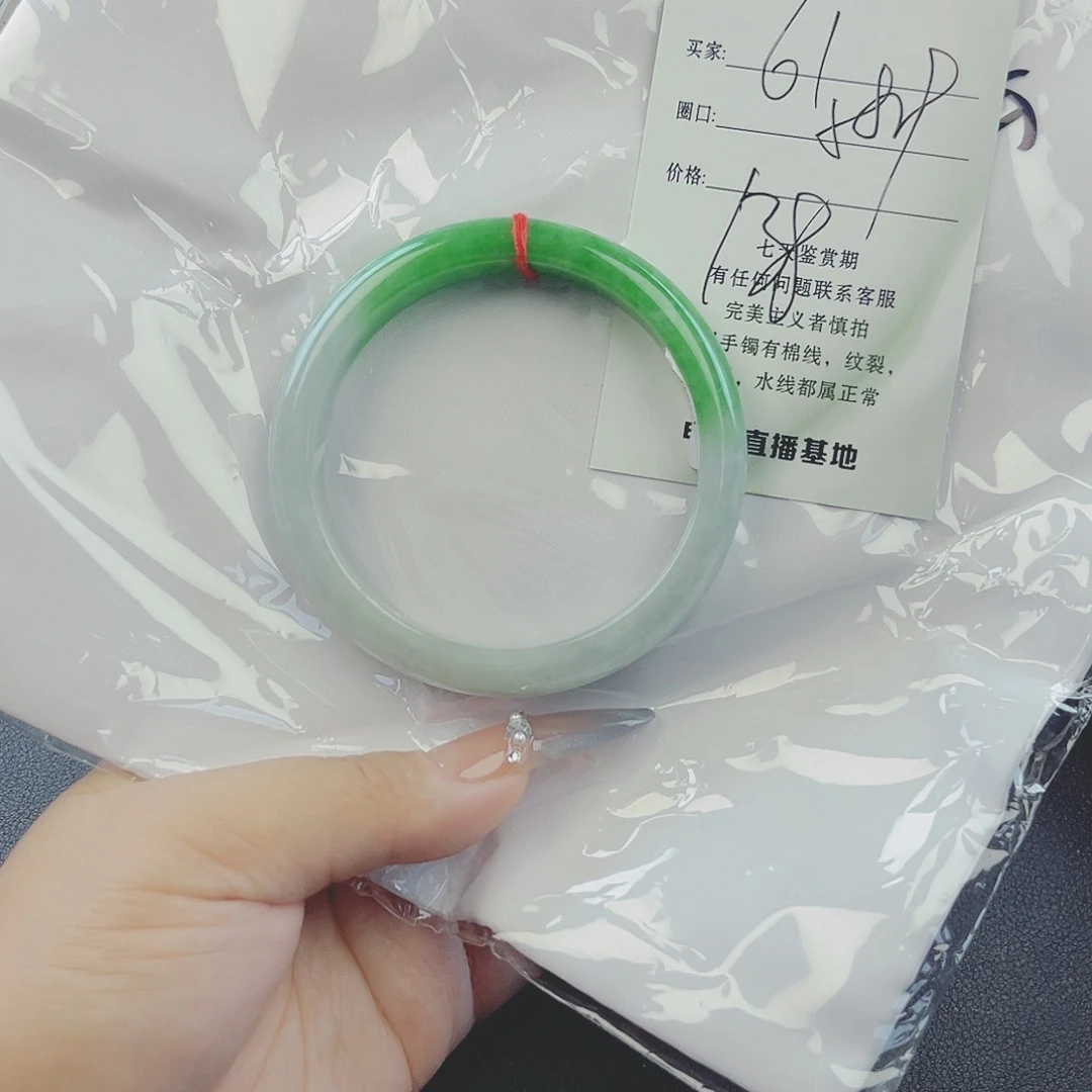 翡翠手镯未镶嵌微包容61