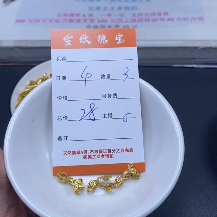 颈饰未镶嵌翡翠翡翠