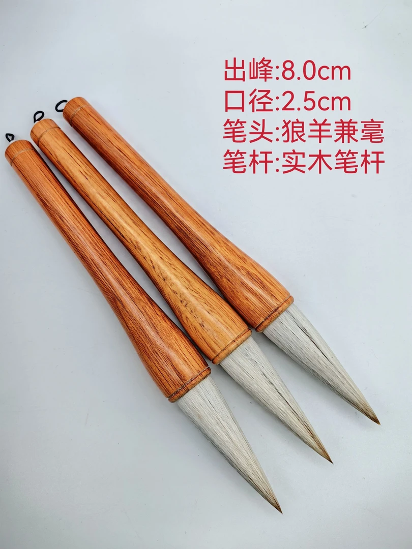 出锋8.0斗笔 大字福字对联国画牡丹山水条幅书法练习创作作品专用