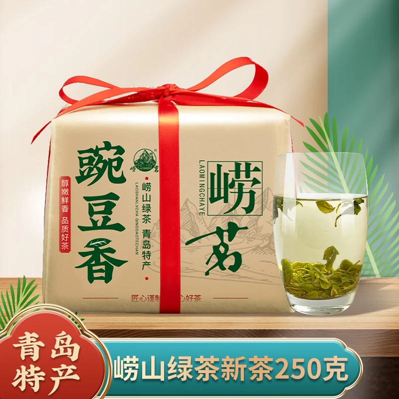 崂茗豌豆香崂山绿茶青岛特产袋装高山绿茶