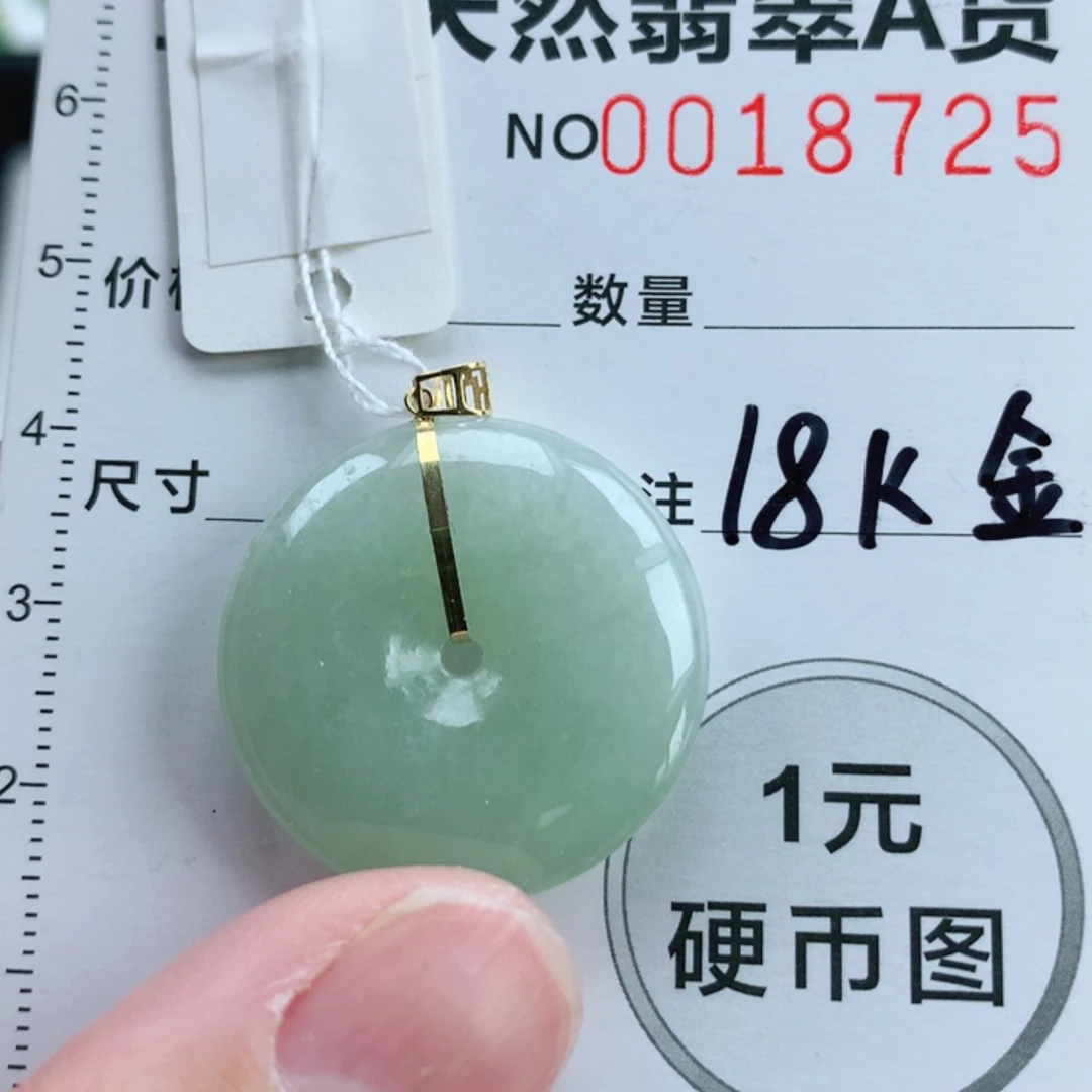 【闪购商品】翡翠挂件18K金镶嵌翡翠
