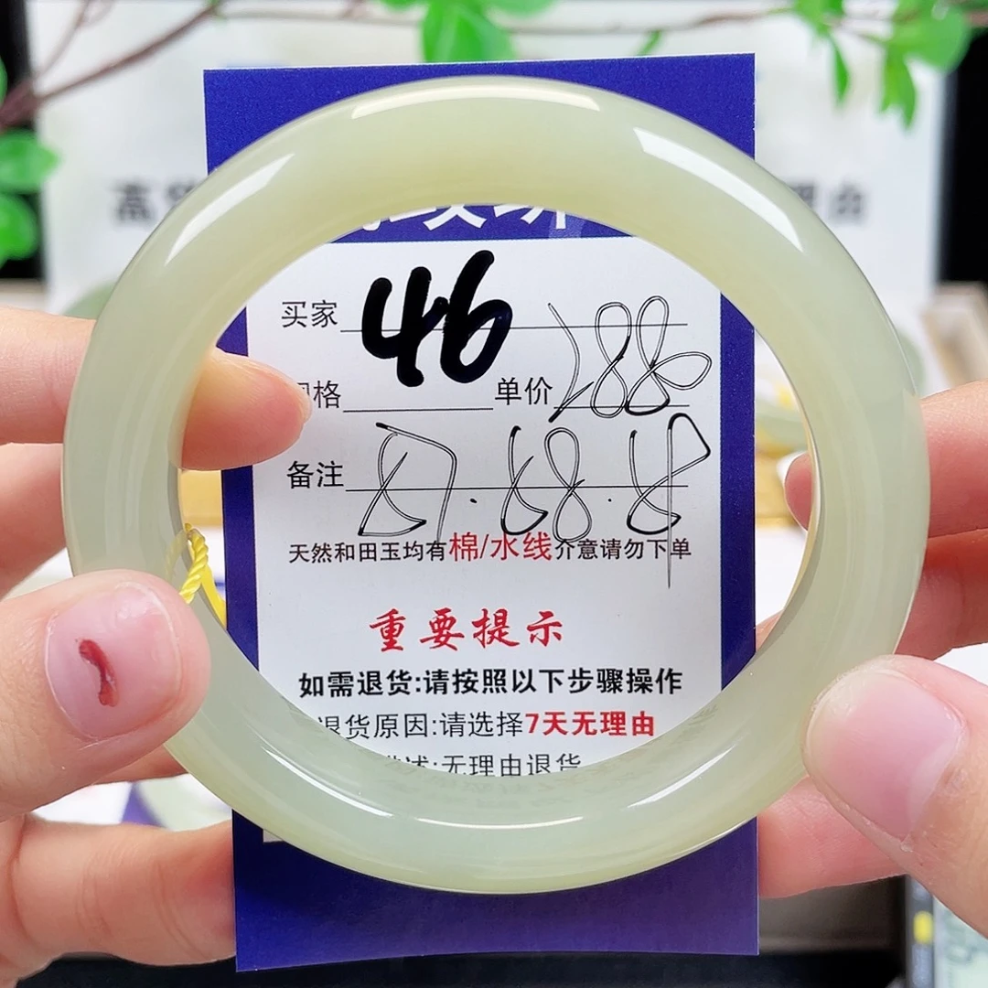 未镶嵌手镯和田玉
