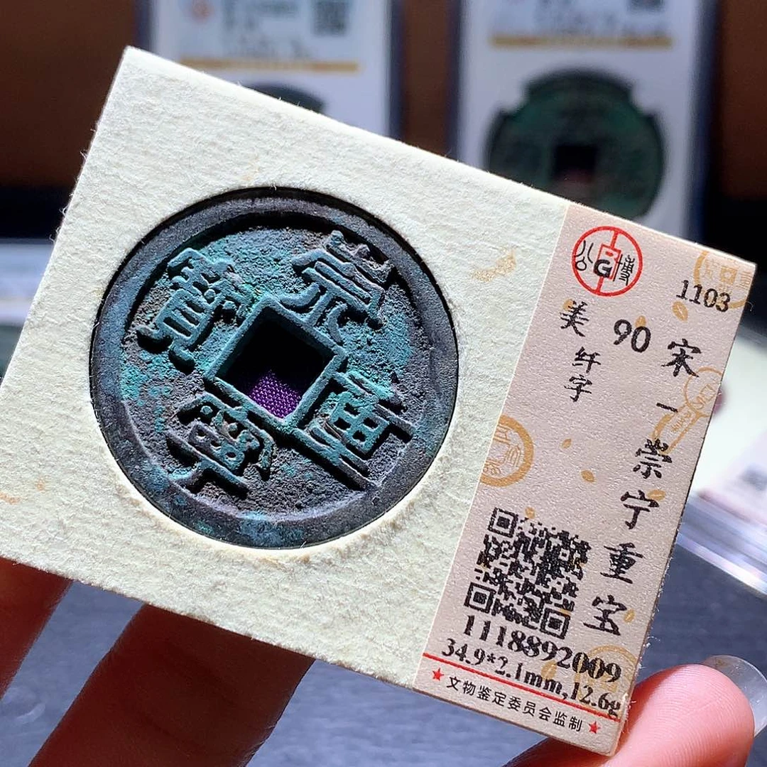 铜109 发财发财致富