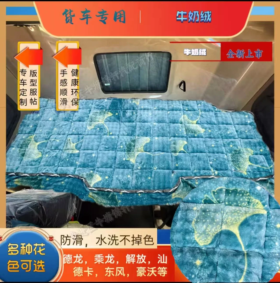 货车秋冬加厚卧铺垫专用泡泡绒床套保暖实用