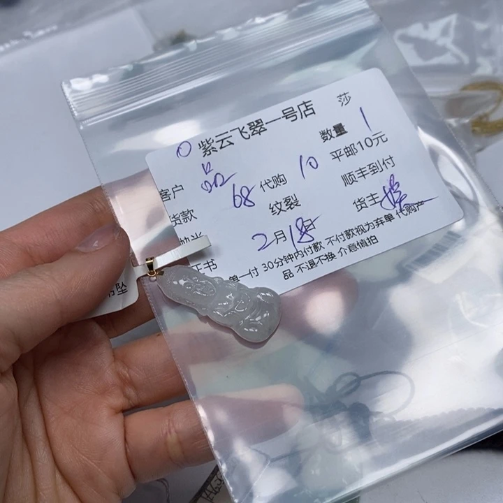 翡翠颈饰18K金镶嵌品***茶天然翡翠