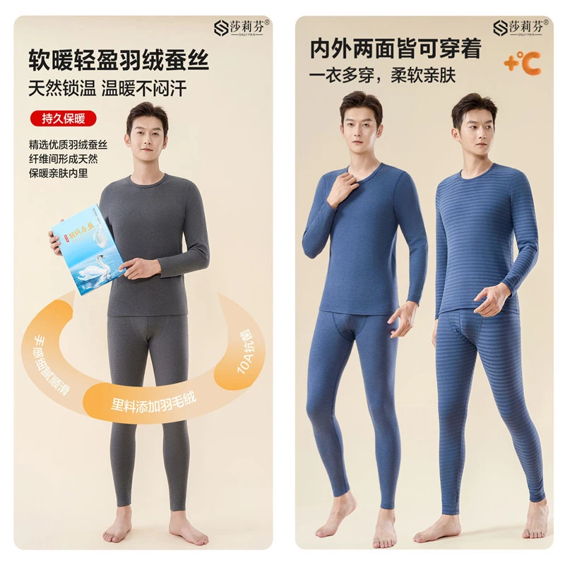 2025彩条圆领保暖套装桑蚕丝男士秋衣秋裤羽绒发热保暖内衣正反面